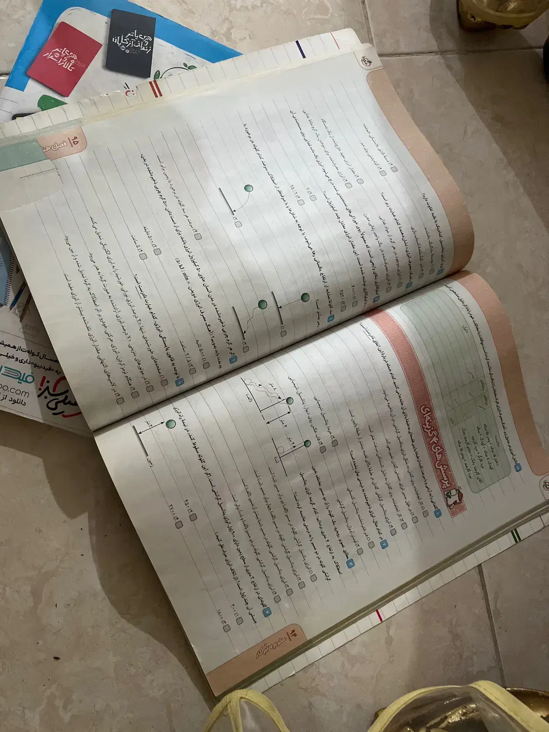 کتاب درسی|کتاب و مجله ادبی|تهران, چیتگر شمالی|دیوار