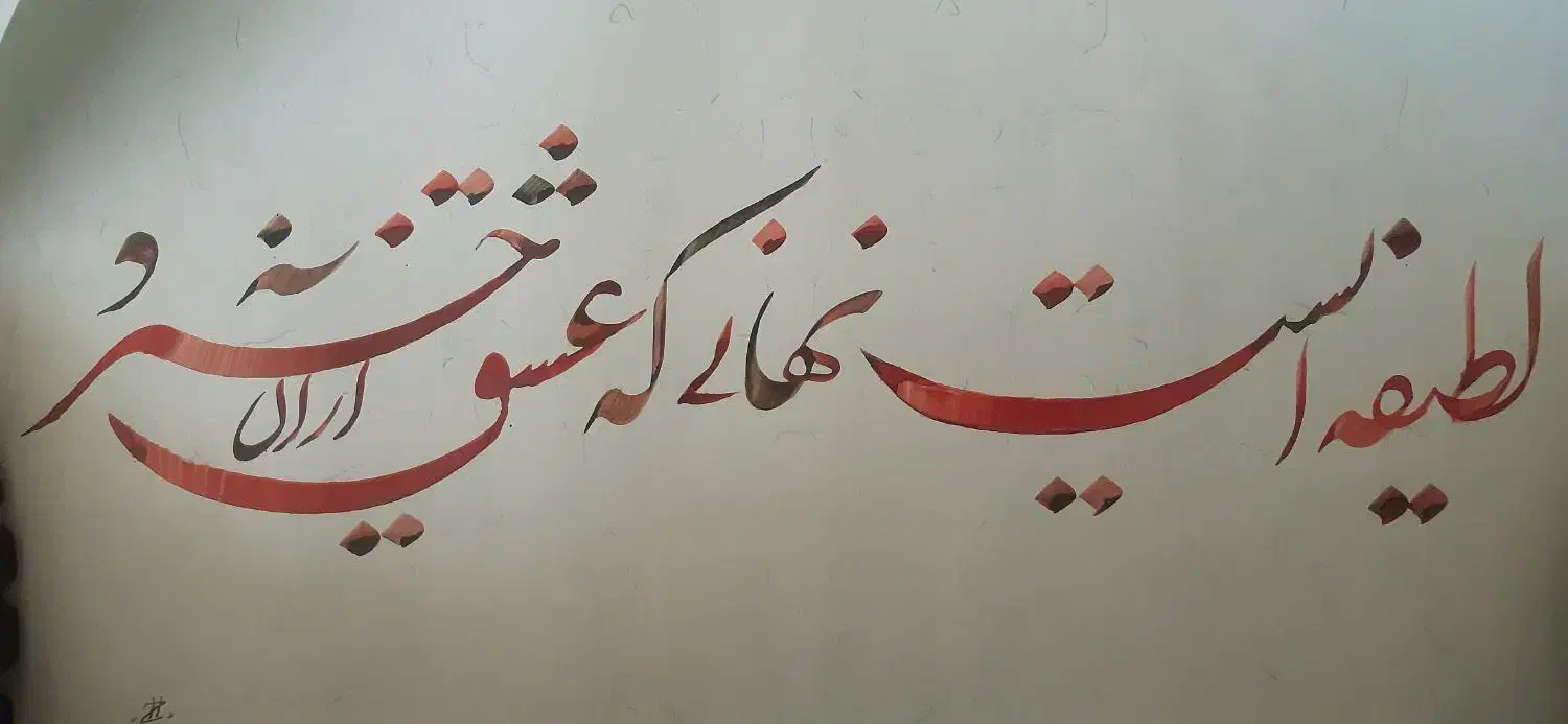 تدریس هنر ،قران ،خوشنویسی علمی|خدمات آموزشی|رشت, رودبارتان|دیوار