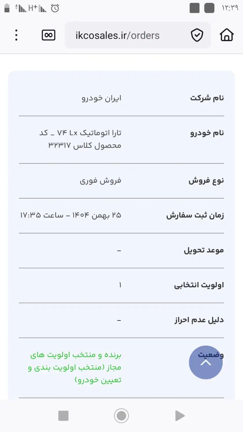 تارا|خودرو سواری و وانت|بجنورد, |دیوار