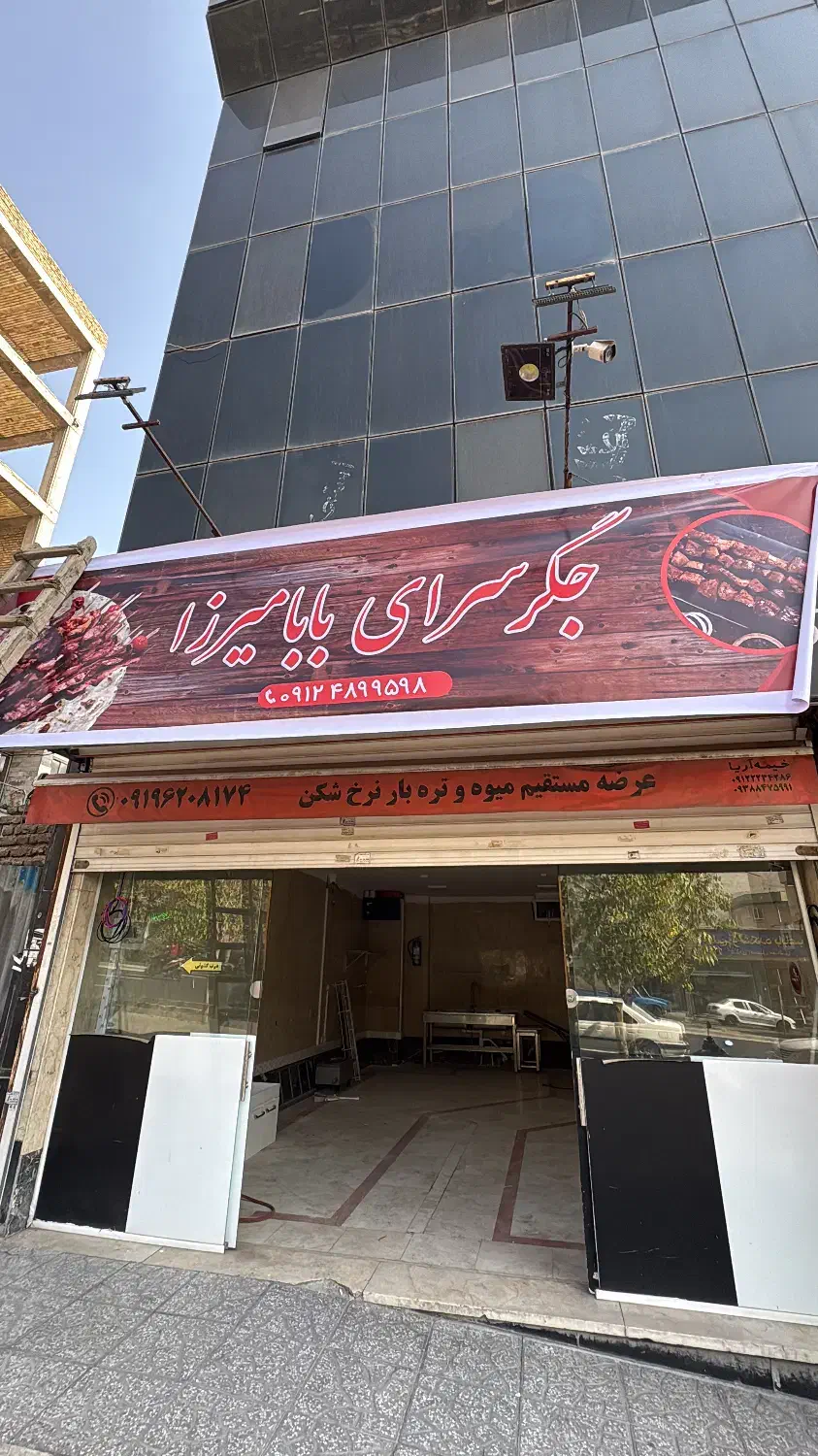 شاطر جگرکی|استخدام خدمات فروشگاه و رستوران|تهران, جنت‌آباد شمالی|دیوار