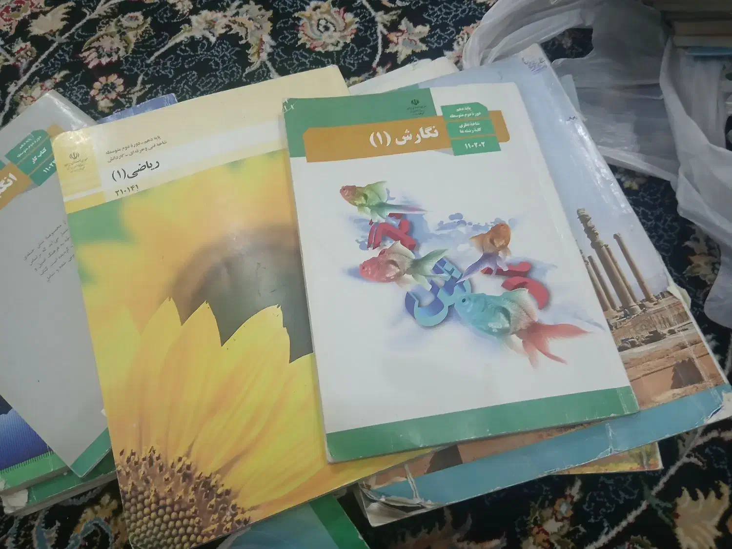 کتاب|کتاب و مجله آموزشی|ارومیه, |دیوار