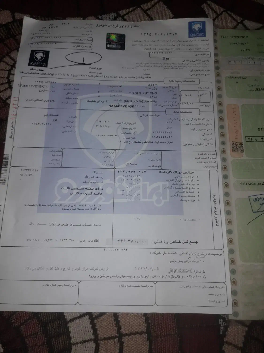 مدارک پیدا شده|اشیا|دهدشت, |دیوار