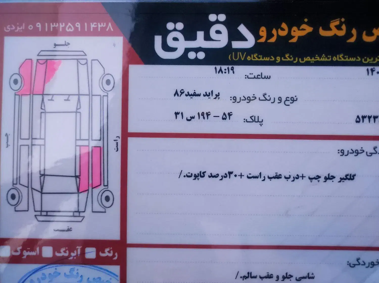 پراید مدل 86 دوگانه فابریک|خودرو سواری و وانت|یزد, |دیوار