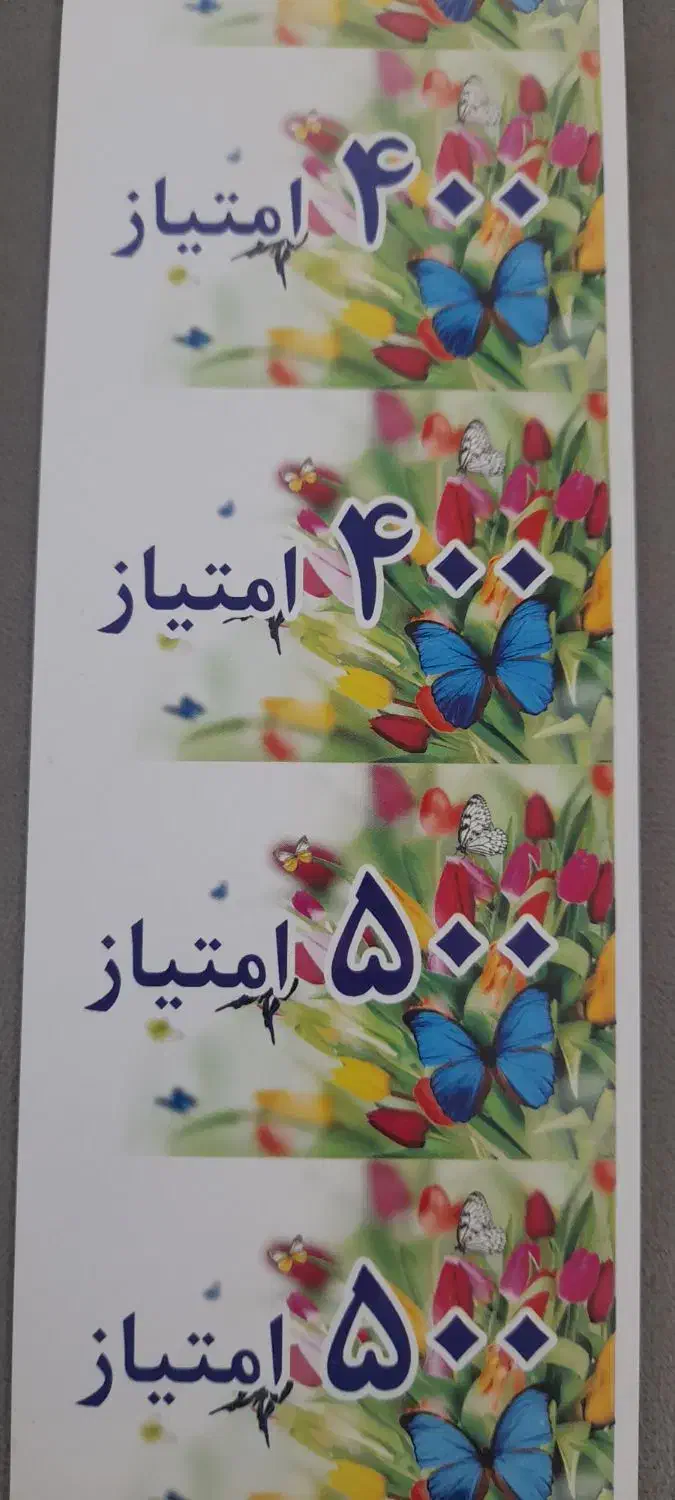 کارت امتیاز ویژه مهد و پیش دبستانی|لوازم التحریر|قم, خندق|دیوار