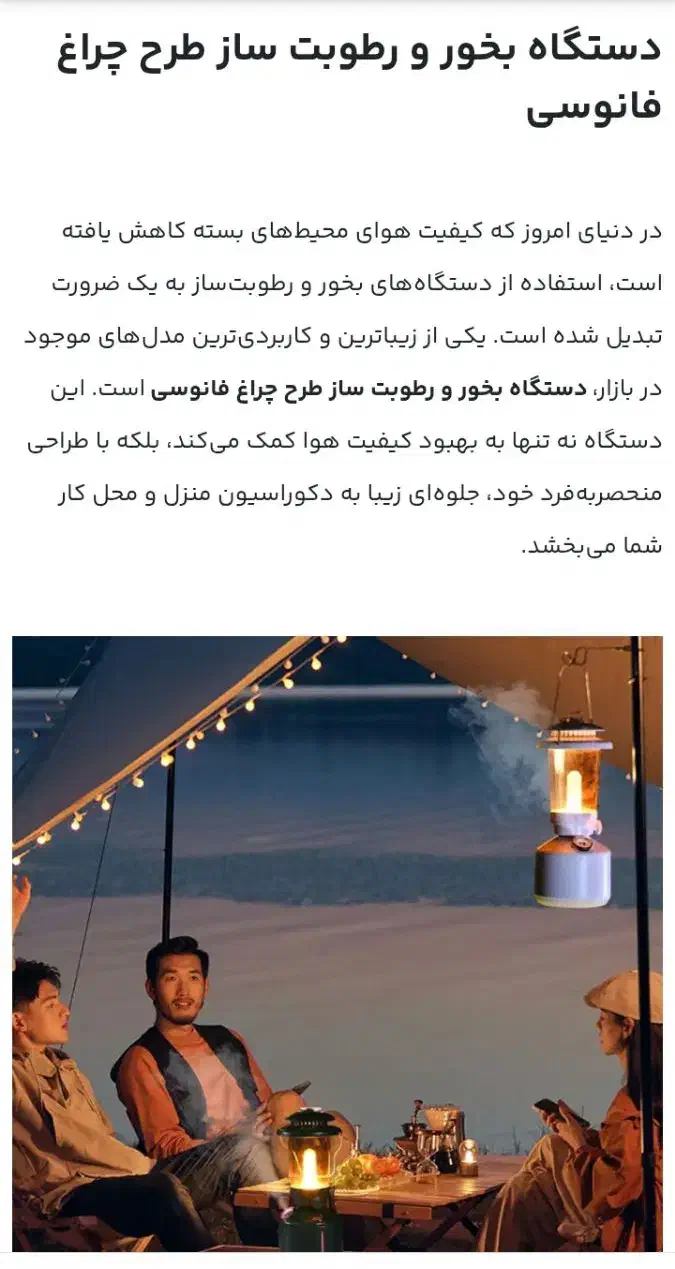 چراغ شارژی وپنل دارخورشیدی وخوشبوکننده هوا(بخونید)|لامپ و چراغ|اردبیل, |دیوار