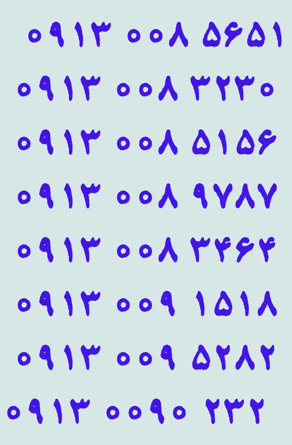 ۰۹۱۹.۱۵۱.۴۶۳۷|سیم‌کارت|یزد, |دیوار