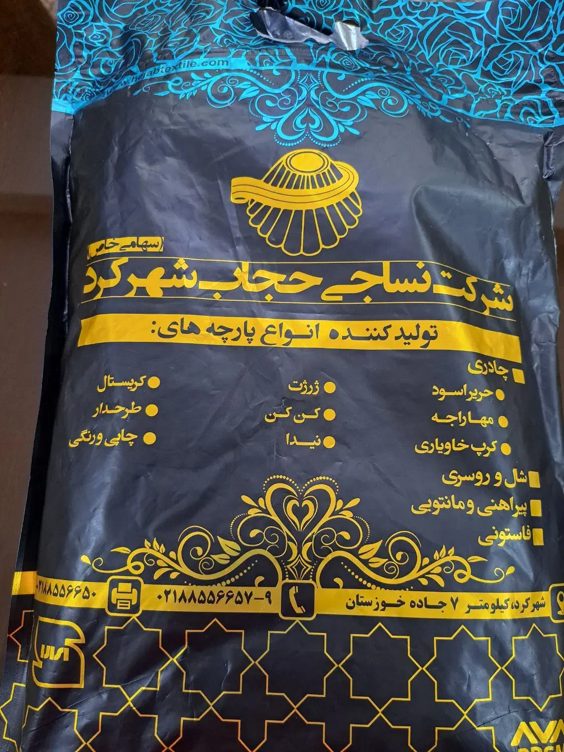 چادر مشکی|لباس|تهران, آزادشهر|دیوار