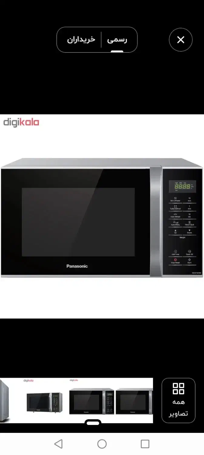 ماکروویو|اجاق گاز و لوازم برقی پختوپز|کرمان, |دیوار