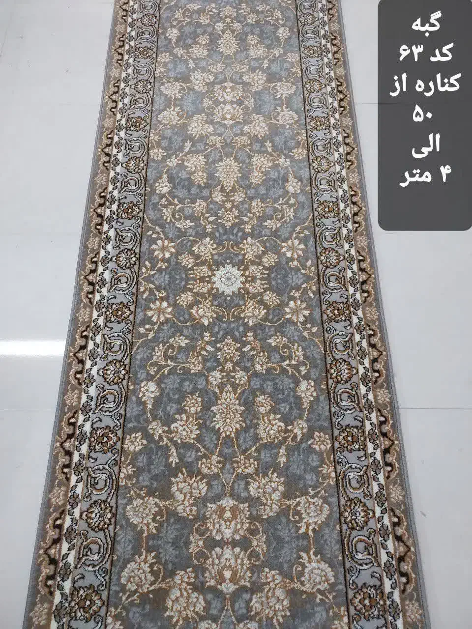 گبه فرش|گلیم، جاجیم، گبه|تهران, جمهوری|دیوار