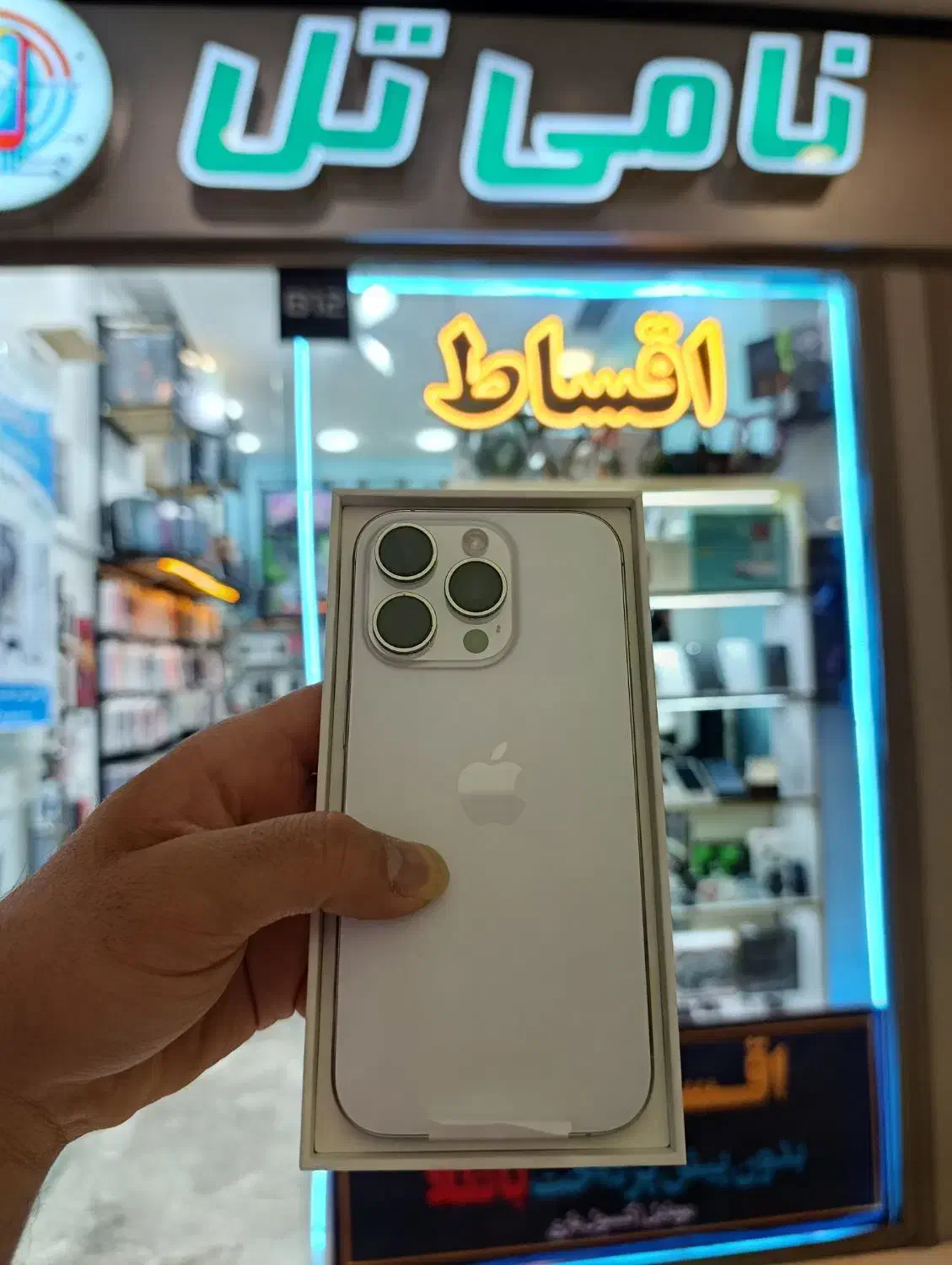 گوشی ایفون 16pro اقساط|موبایل|قم, عمار یاسر|دیوار