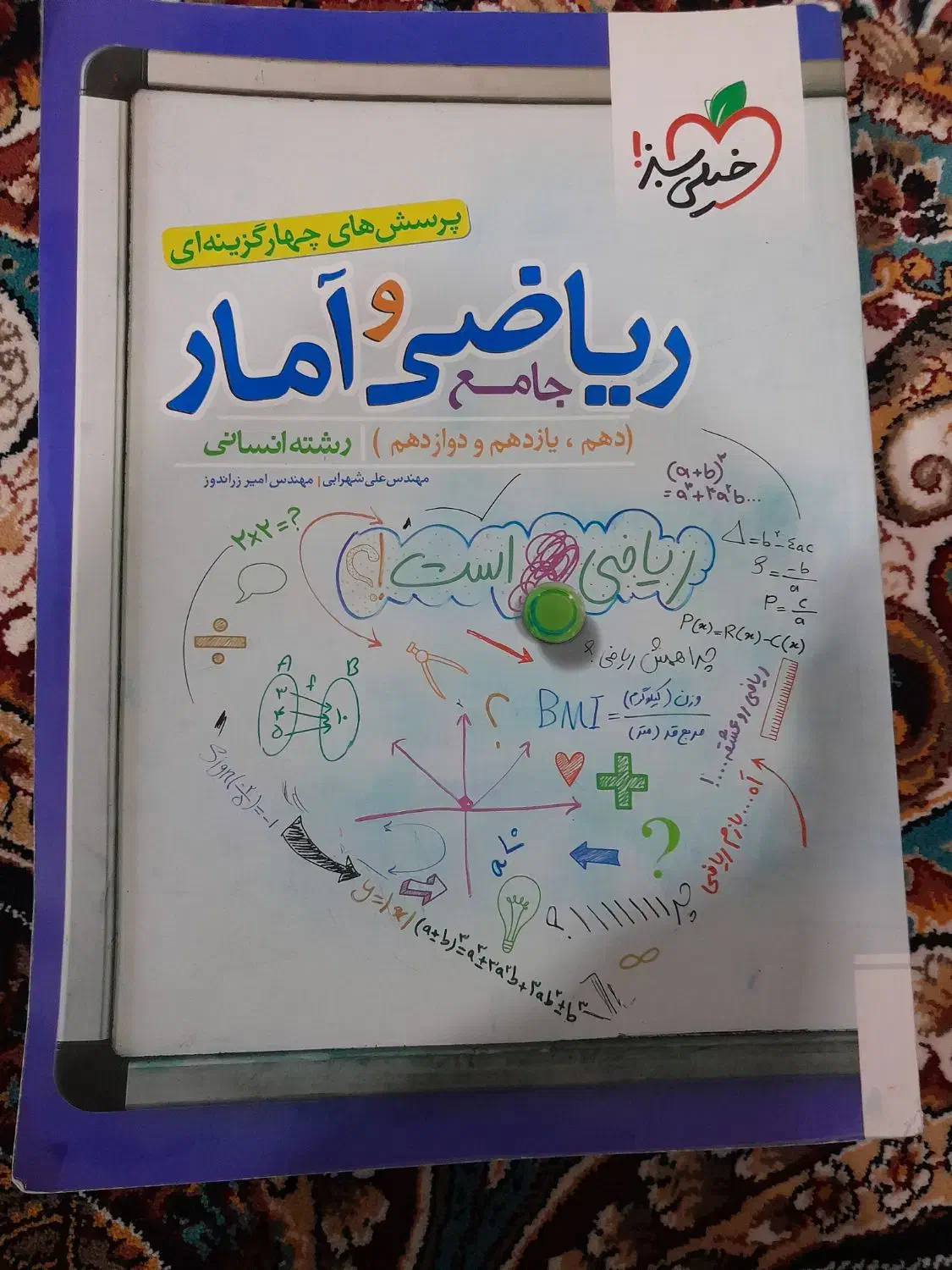 کتاب های کنکور انسانی ۱۴۰۲|کتاب و مجله آموزشی|شریفآباد, |دیوار