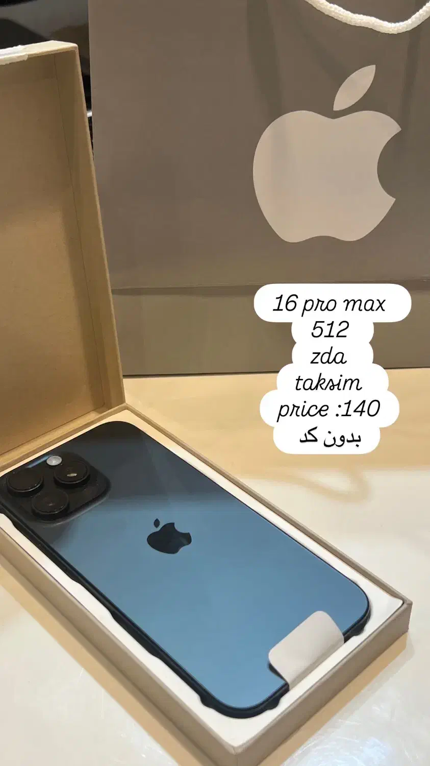 iphone 16 promax taksim zda black|موبایل|شیراز, فرهنگ شهر|دیوار
