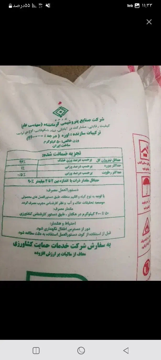 کودسفید ۴۶ درصد وکود ریشه|خدمات باغبانی و درختکاری|سرپل ذهاب, |دیوار