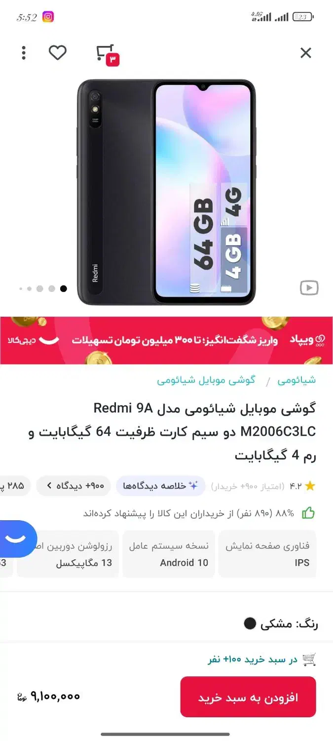 گوشی ۹ aشیائومی کار نکرده|موبایل|نجف‌آباد, یزدانشهر|دیوار