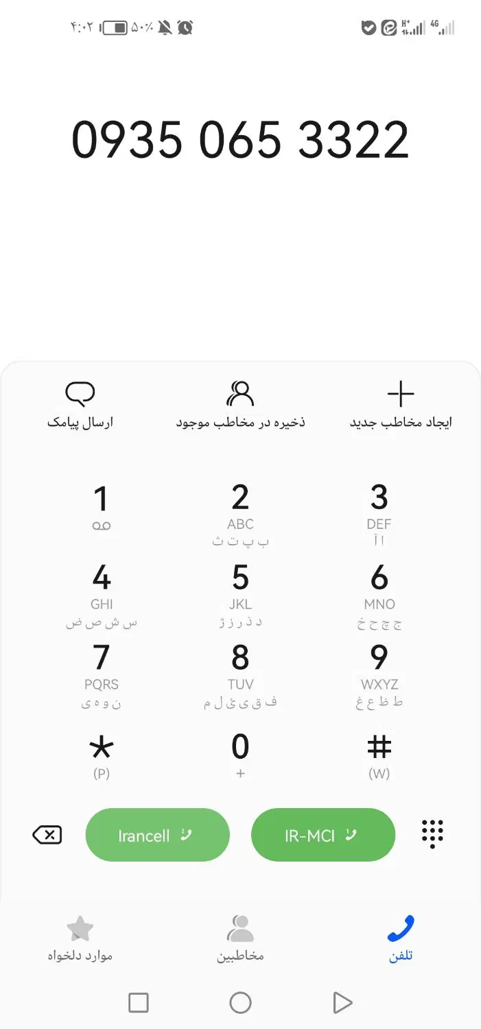 0935 رند|سیم‌کارت|تهران, دستغیب|دیوار