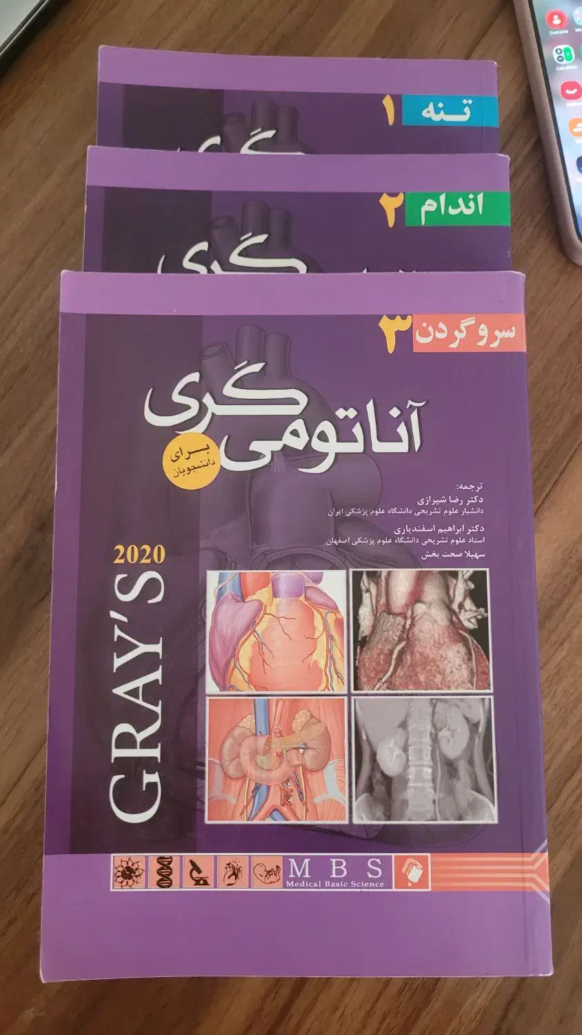 آناتومی گری برای دانشجویان نسخه فارسی|کتاب و مجله آموزشی|قم, صفاشهر|دیوار