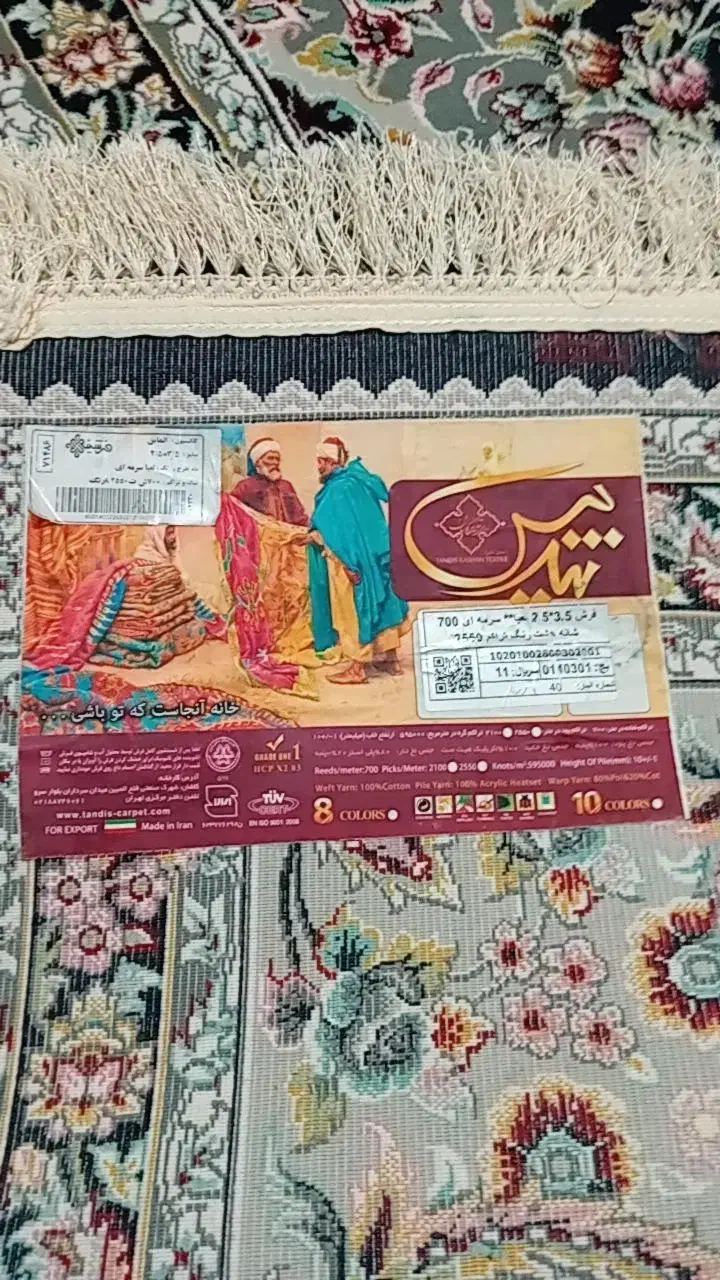 فرش  نوی نو (طرح تندیس )|فرش|رودهن, |دیوار