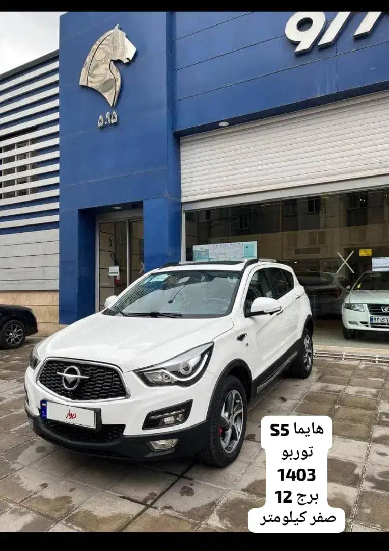 هایماS5/S7 pro صفر تحویل فوری مدل1404|خودرو سواری و وانت|تهران, صادقیه|دیوار