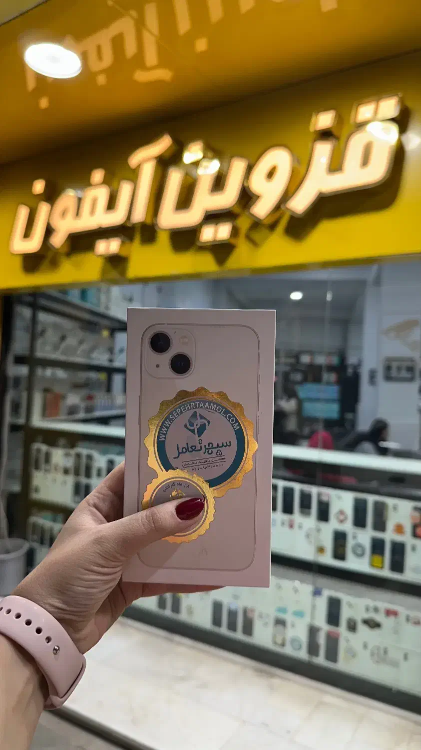 آیفون 13 نرمال 128 گیگ گارانتی شرکتی (اقساطی)|موبایل|قزوین, |دیوار