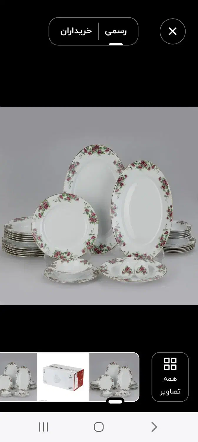 سرویس 6نفره گلسرخی زرین نوباکارتن|ظروف سرو و پذیرایی|ری, دولتآباد|دیوار