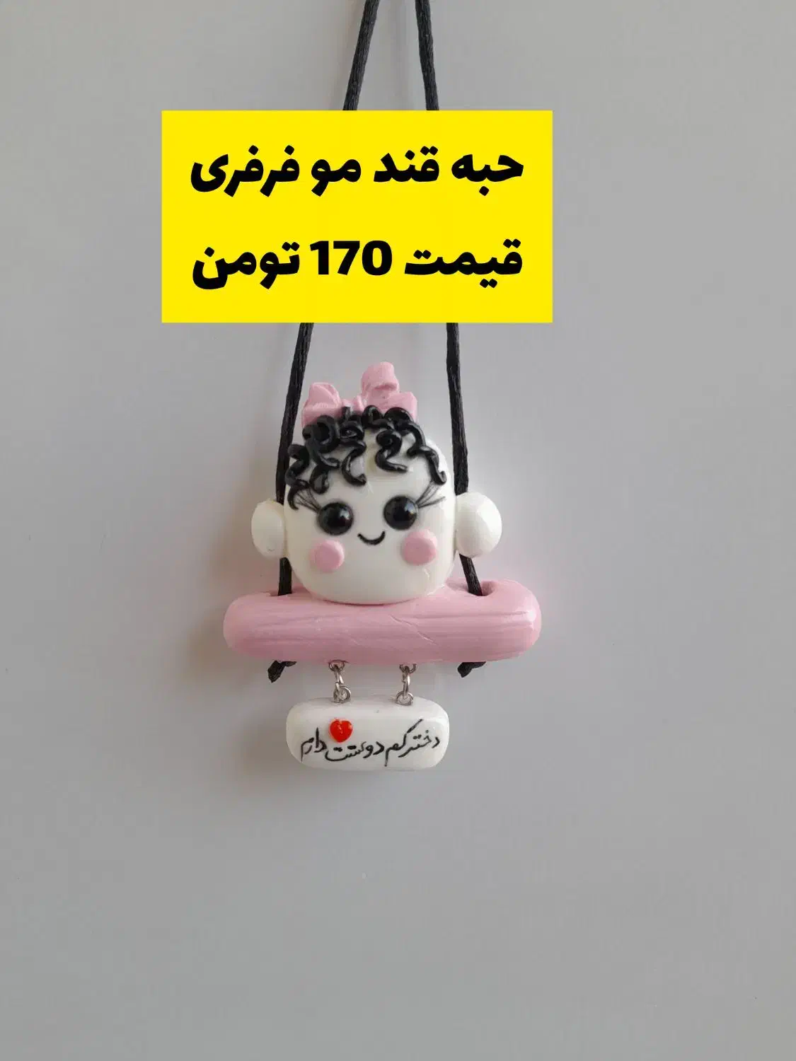 کادو روز دختر/جاکلیدی/آویز ماشین شبتاب|زیورآلات و اکسسوری|قم, امامزاده ابراهیم|دیوار
