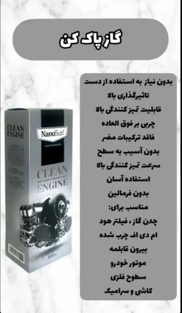 چربی زدا نانوسان (گاز پاک کن)|مواد شوینده و دستمال کاغذی|اصفهان, ملکشهر|دیوار