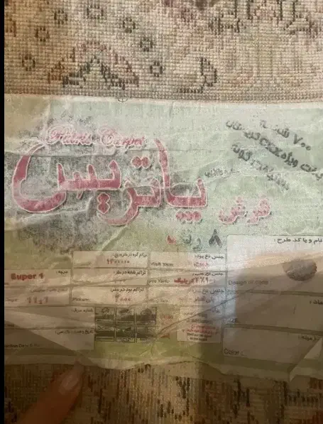 ۳عدفرش۱۲متری مارک پاتریس|فرش|تربت‌حیدریه, ۴۵ متری|دیوار