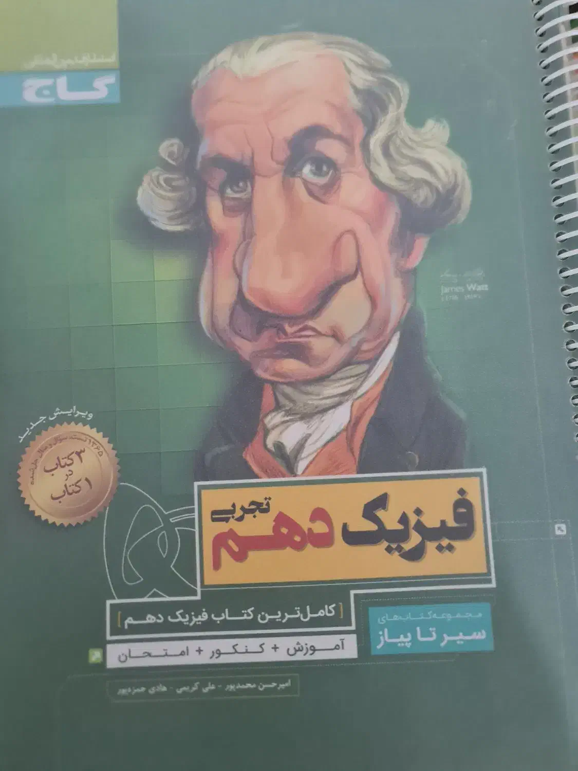 فروش کتاب درسی|کتاب و مجله آموزشی|اهواز, کوی سعدی|دیوار