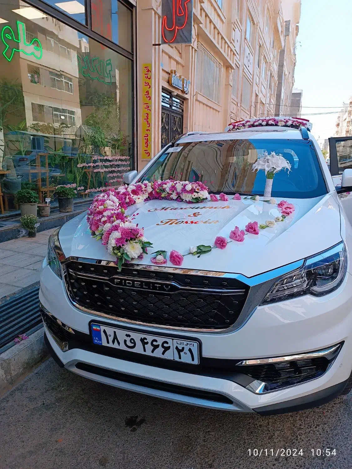 ماشین عروس|گل و گیاه طبیعی|اسلام‌شهر, شهرک الهیه|دیوار