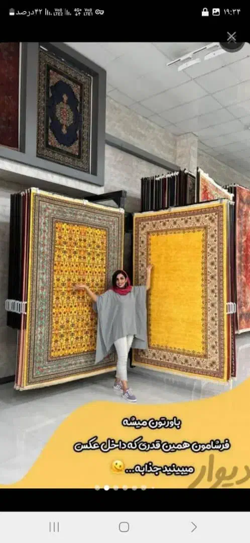 فرش ترکمن یا بخارا|فرش|اهواز, پادادشهر|دیوار