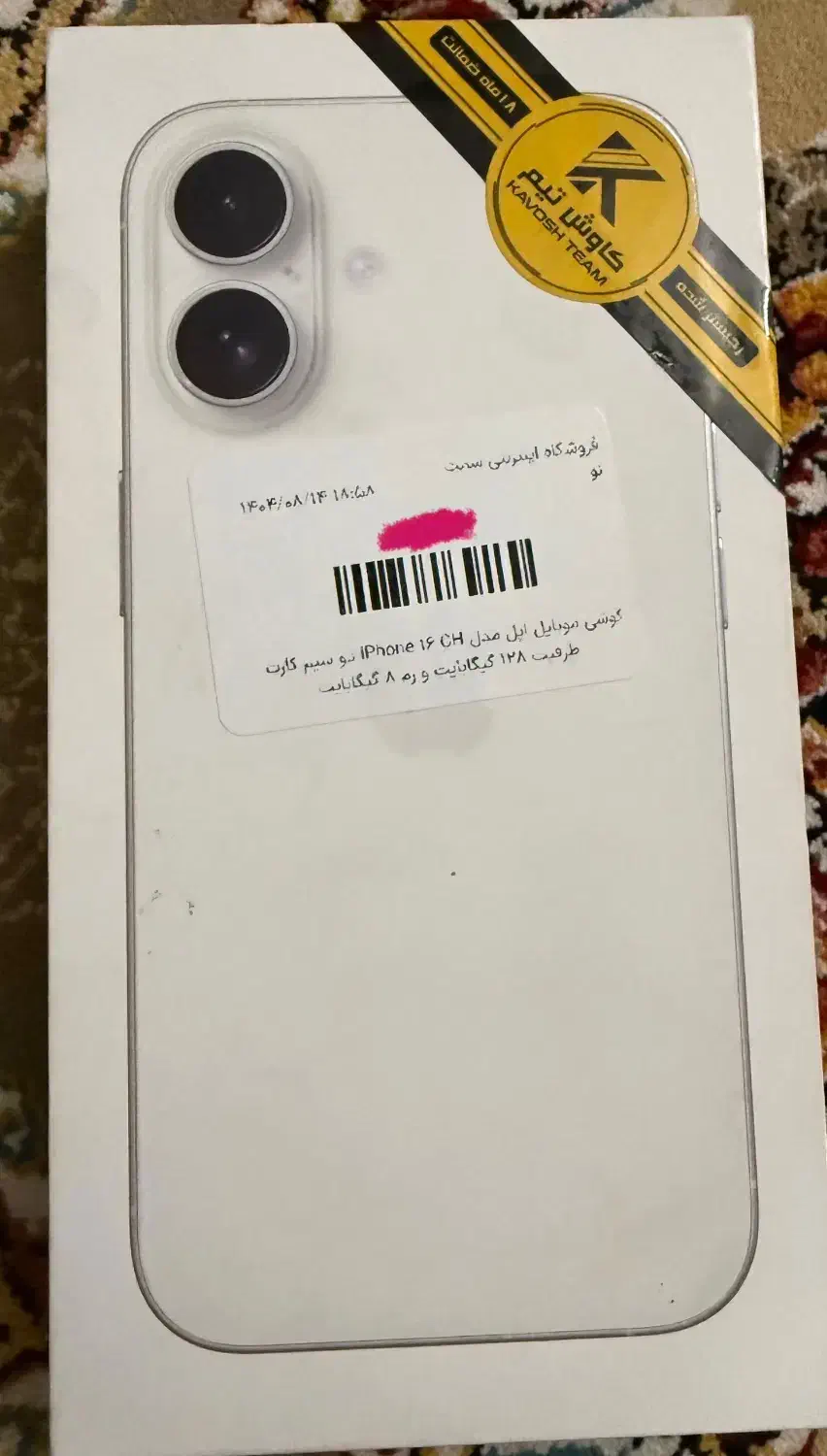 آیفون ۱۶ نرمال ۱۲۸|موبایل|اصفهان, نقش جهان|دیوار