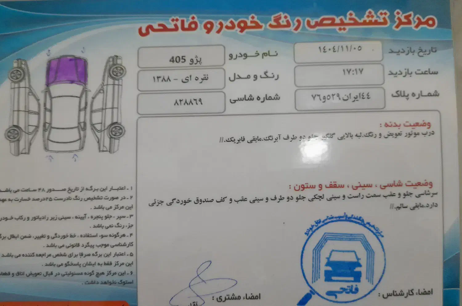 پژوه ۴۰۵|خودرو سواری و وانت|خمینی‌شهر, |دیوار