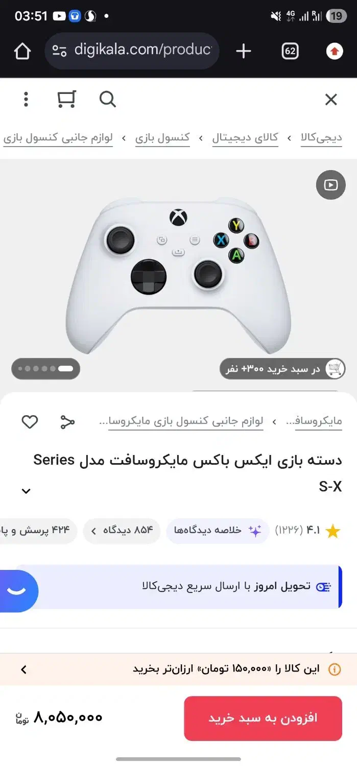 دسته xbox series s نو|کنسول، بازی ویدئویی و آنلاین|جهرم, |دیوار