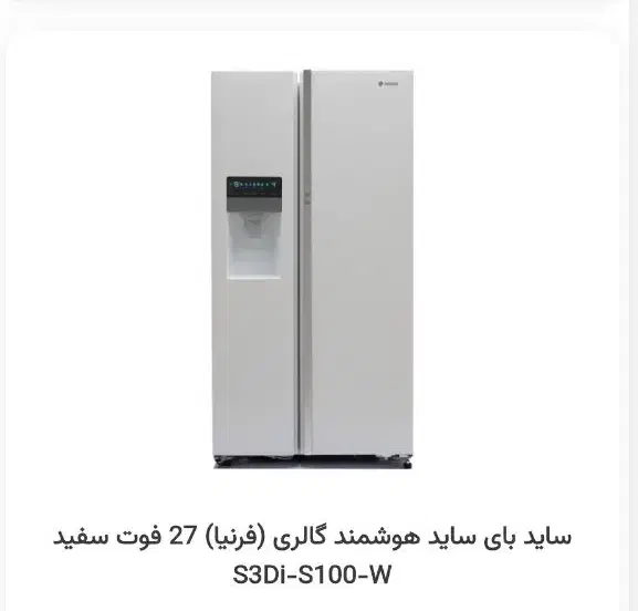 ساید بای ساید تلویزیون|یخچال و فریزر|اهواز, ۲۴ متری|دیوار