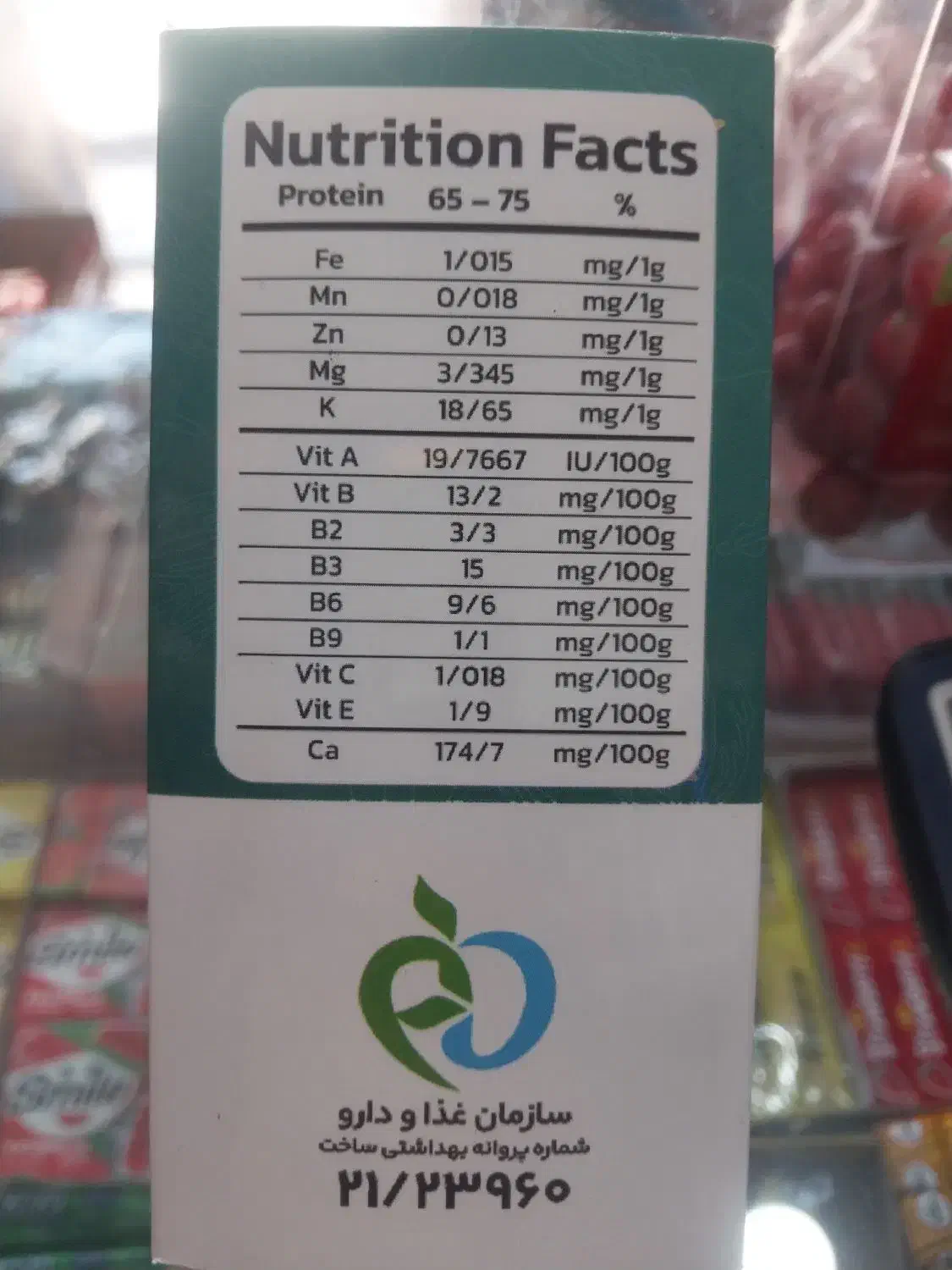 پودر جلبک لاغری گیاهی|آرایشی، بهداشتی، درمانی|قرچک, باقرآباد|دیوار