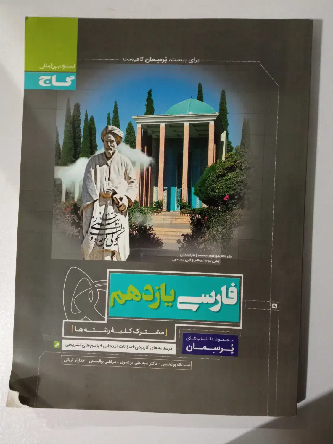 کتابهای کنکور تجربی|کتاب و مجله آموزشی|شهریار, شهریار|دیوار