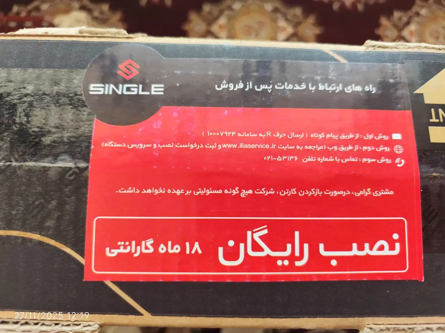 تلوزیون سینگل مدل4320سایز ۴۳ اینچ LED Full HD|تلویزیون و پروژکتور|شهرکرد, |دیوار