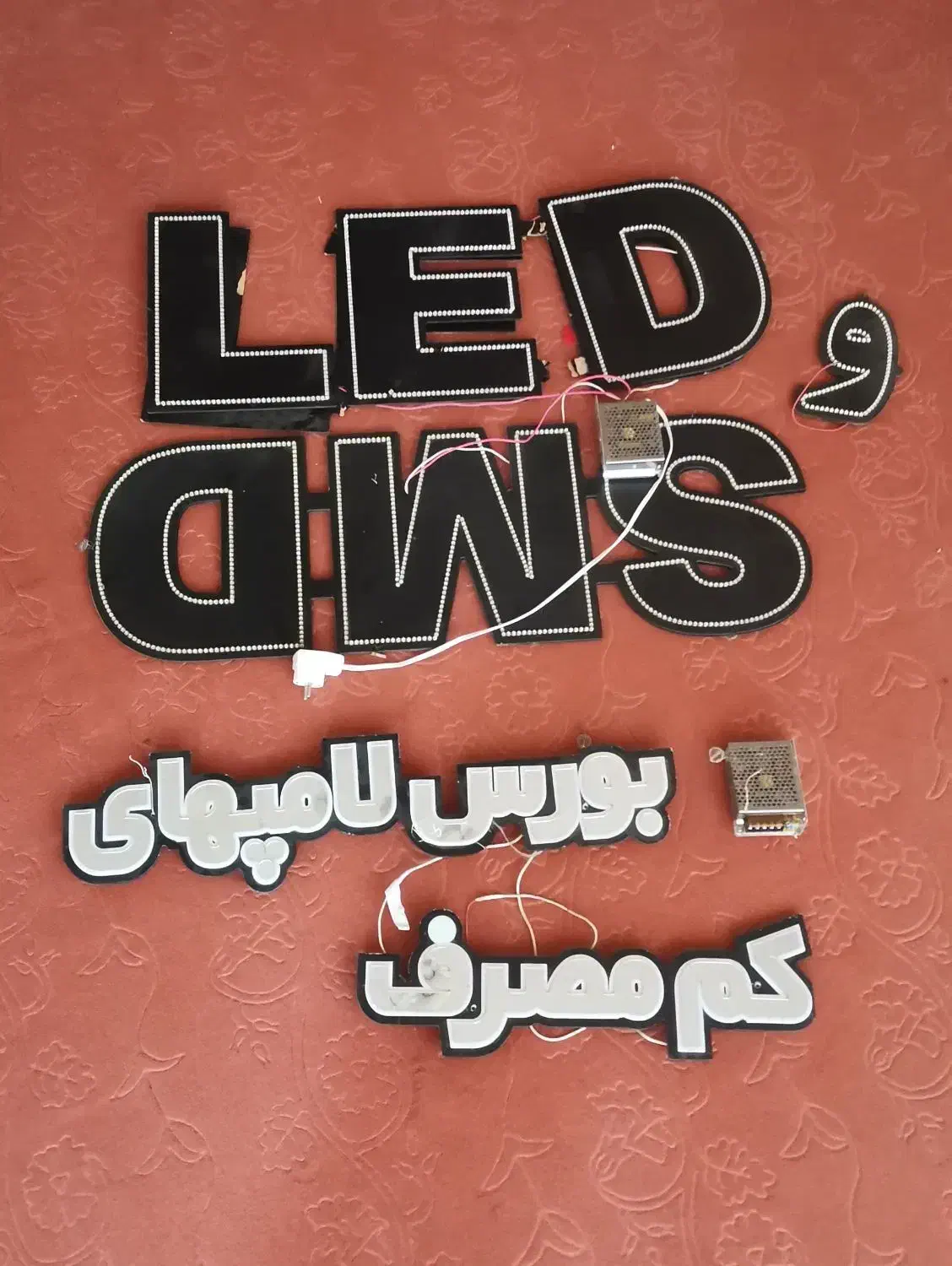 ال ای دی  اس ام دی|لامپ و چراغ|شهرضا, |دیوار