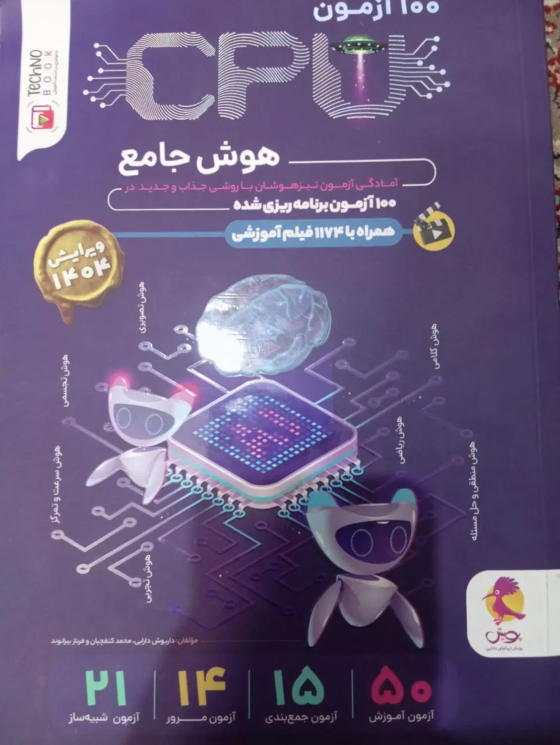 کتاب سی پی یو|کتاب و مجله آموزشی|حمیدیا, |دیوار