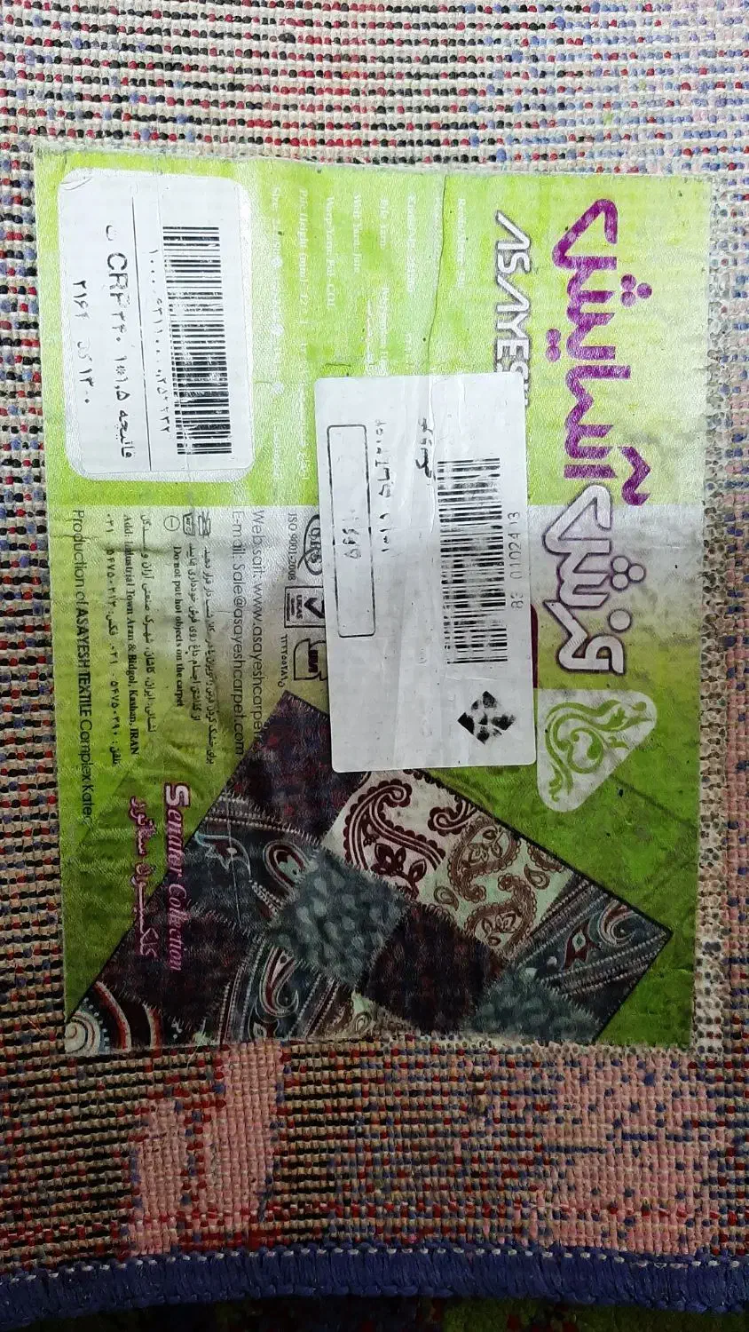 فرش اتاق خواب|فرش|تهران, شمسآباد|دیوار