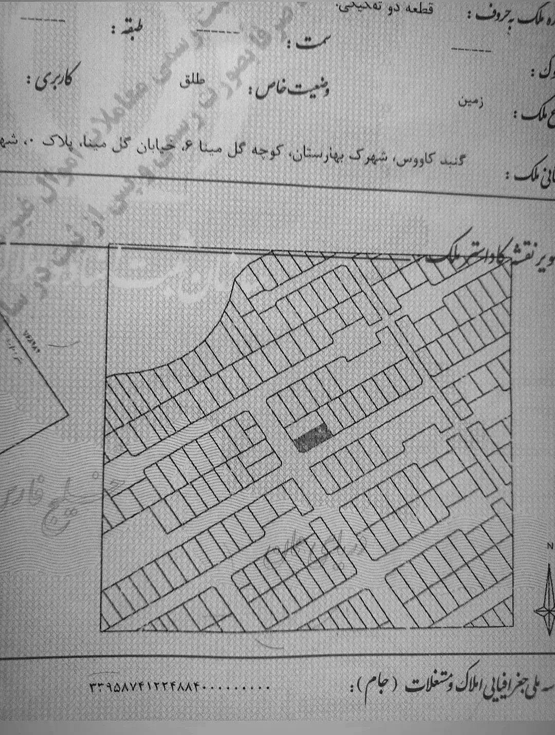بهارستان زمین دوبر|فروش زمین و ملک کلنگی|گنبد کاووس, |دیوار