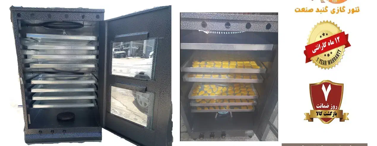 فر گازی  هشت سینی|اجاق گاز و لوازم برقی پخت‌وپز|نگین شهر, |دیوار