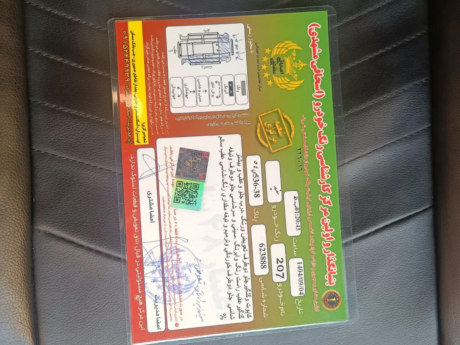 پژو 207|خودرو سواری و وانت|تهران, فلسطین (میدان انقلاب)|دیوار