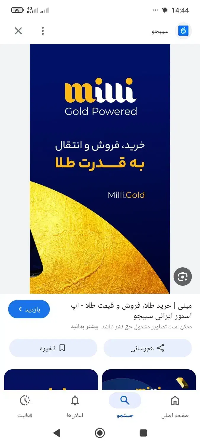 ۱۵۰ هزار هدیه ملی|کارت هدیه و تخفیف|زنجان, |دیوار