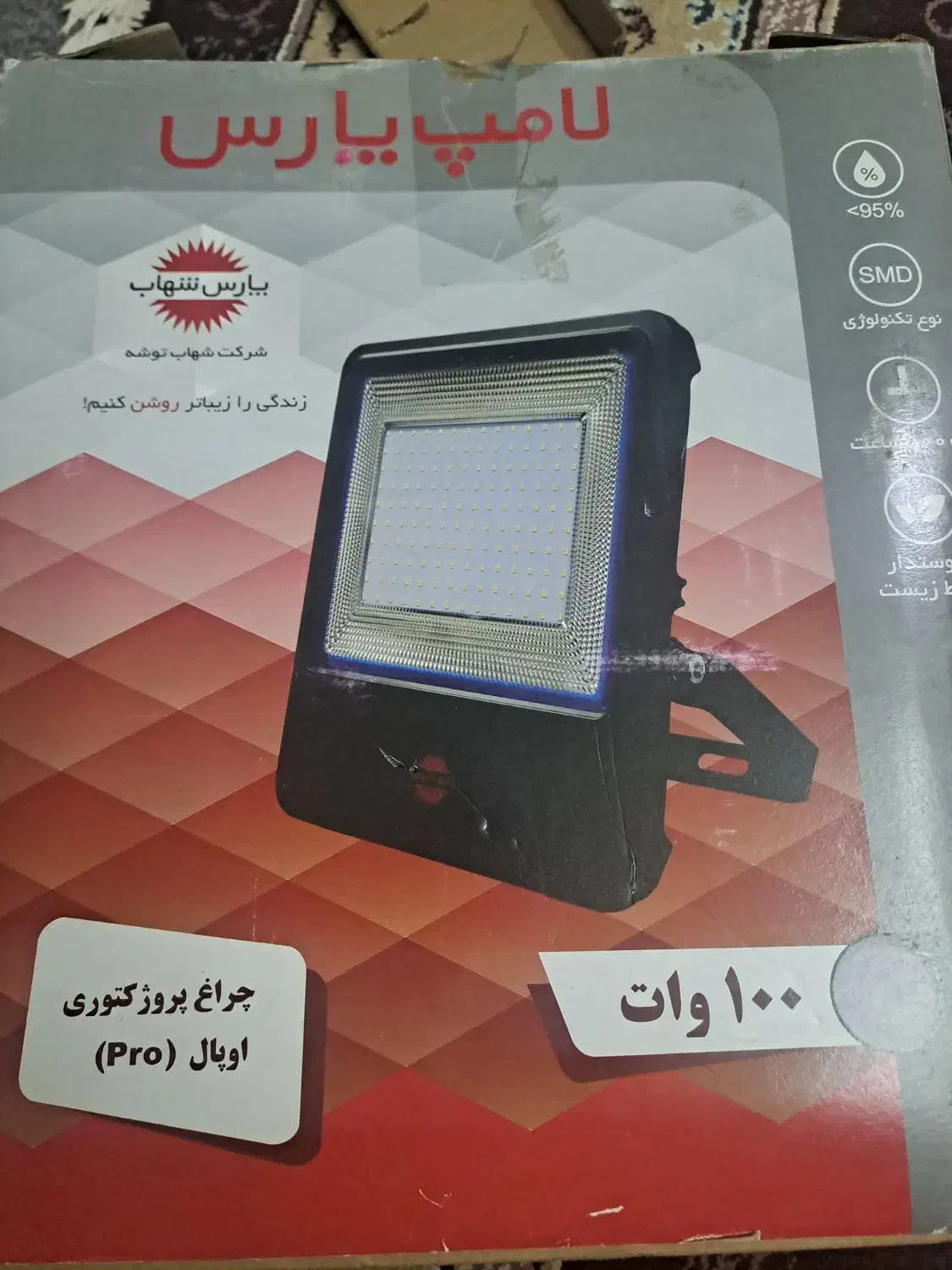 پرژکتور Smd 100 وات با روشنایی فوق العاده|لامپ و چراغ|مسجد سلیمان, |دیوار