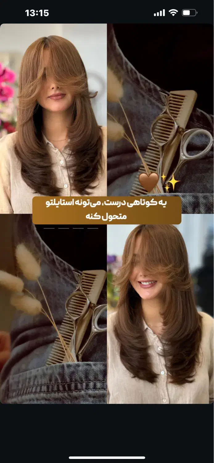 مدل مو‌با براشینگ حرفه ای کاملا رایگان|خدمات آرایشگری و زیبایی|تهران, قلهک|دیوار