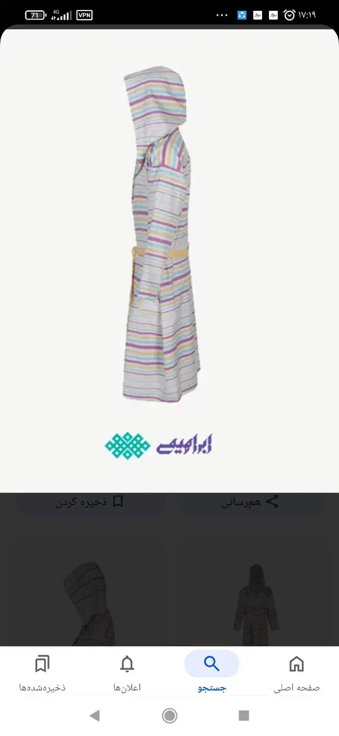 هدیه روزمادر حوله استخری وتن پوش، دستمال آشپزخانه|سفره، حوله، دستمال آشپزخانه|قم, انصارالحسین|دیوار