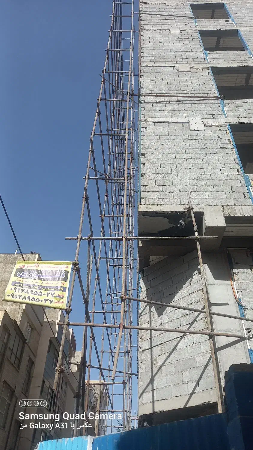 داربست فلزی نوری|خدمات پیشه و مهارت|ری, علایین|دیوار