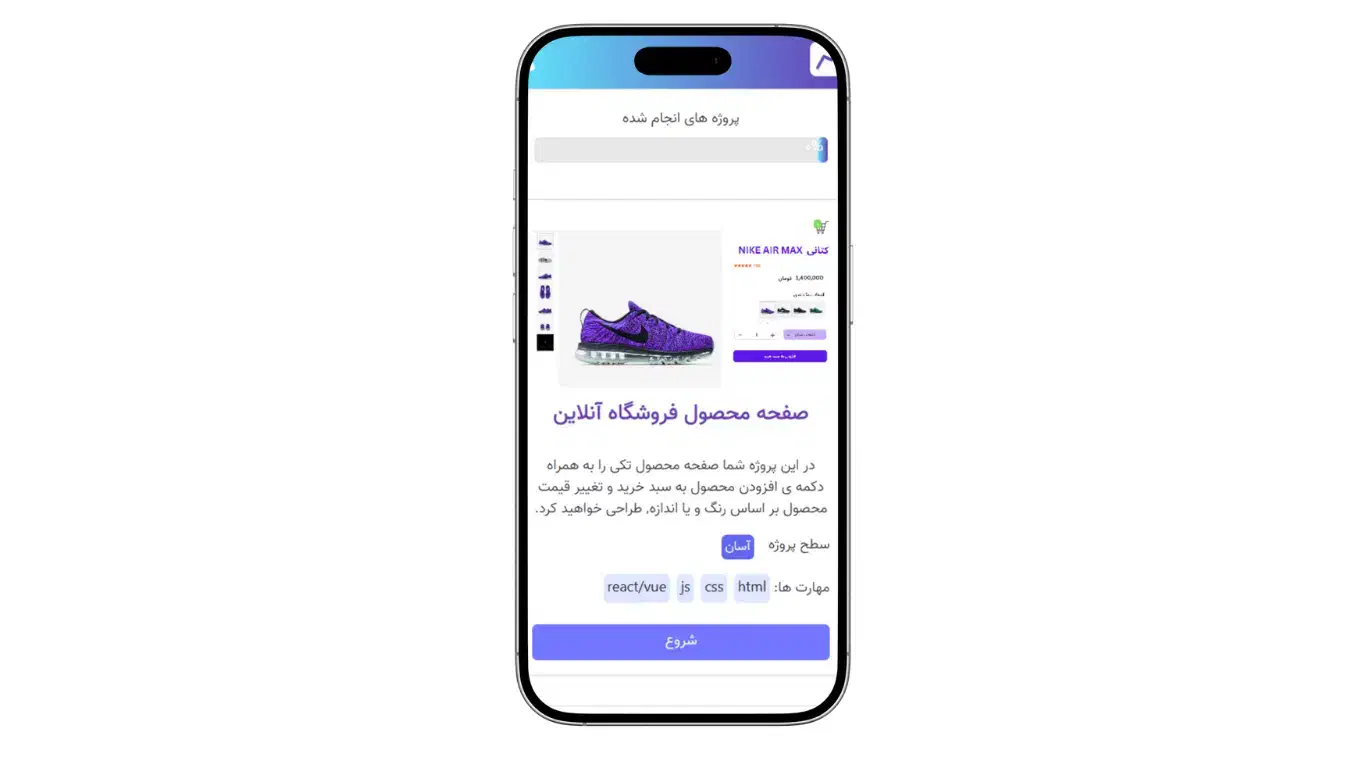 آموزش برنامه نویسی فرانت اند با انجام پروژه|خدمات آموزشی|تهران, پونک|دیوار