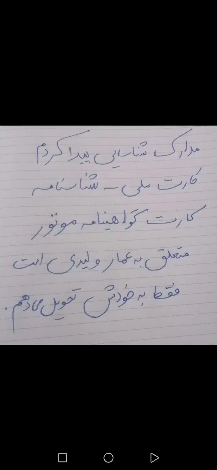 گم شده|اشیا|مریوان, |دیوار